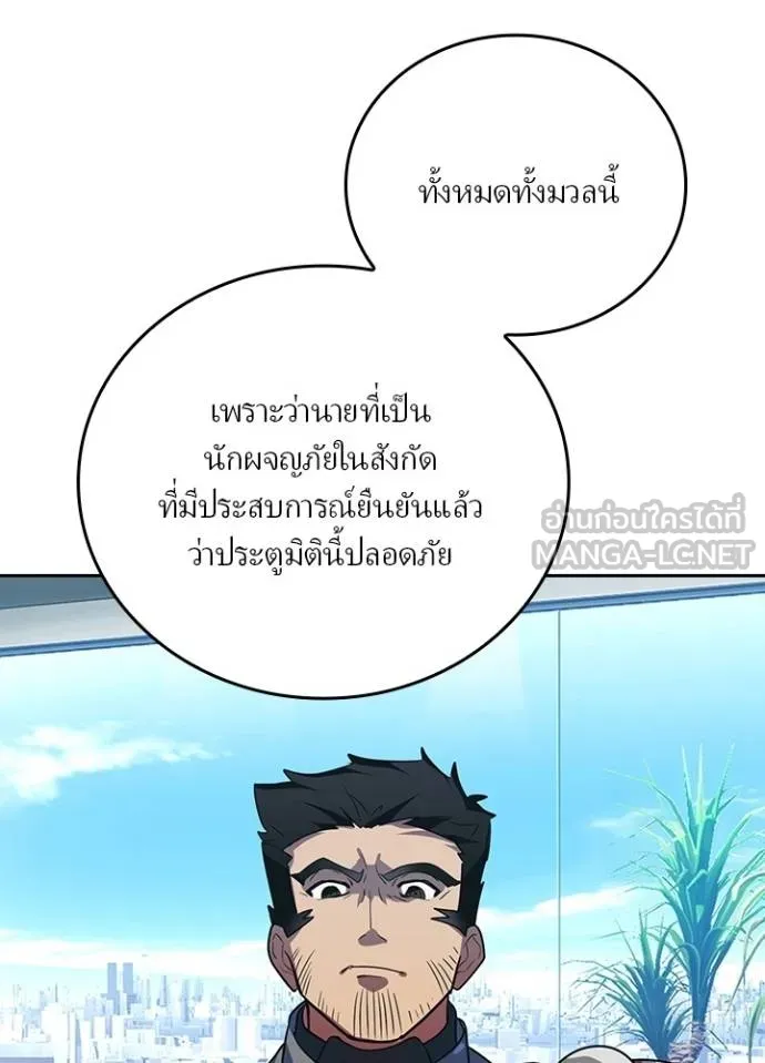 เป้าหมายครั้งที่ 2 ตอนที่ 26 รูปที่ 72