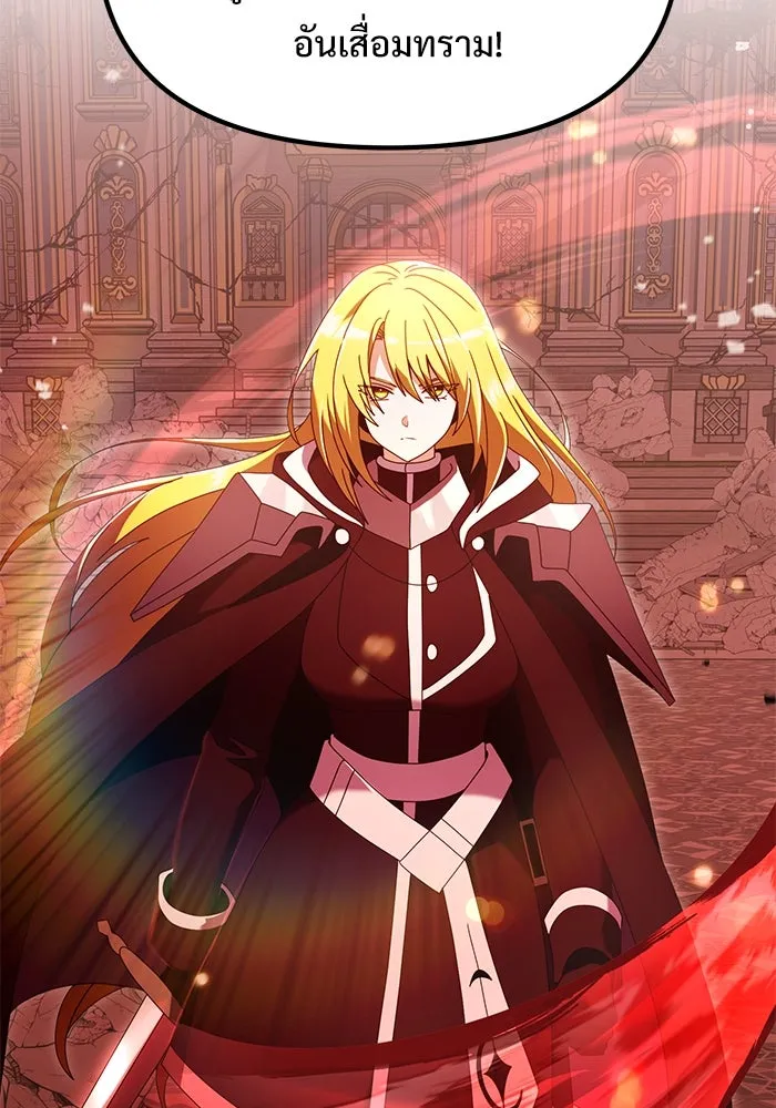 อัศวินดำล่าท้าเวลา ตอนที่ 75 รูปที่ 74