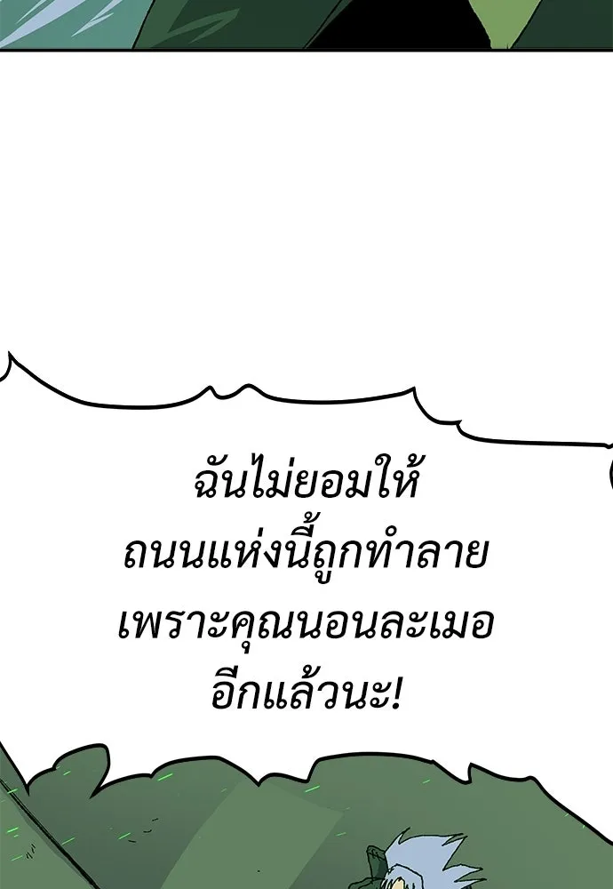 สารสุดท้ายจากโครงกระดูก ตอนที่ 37 รูปที่ 206