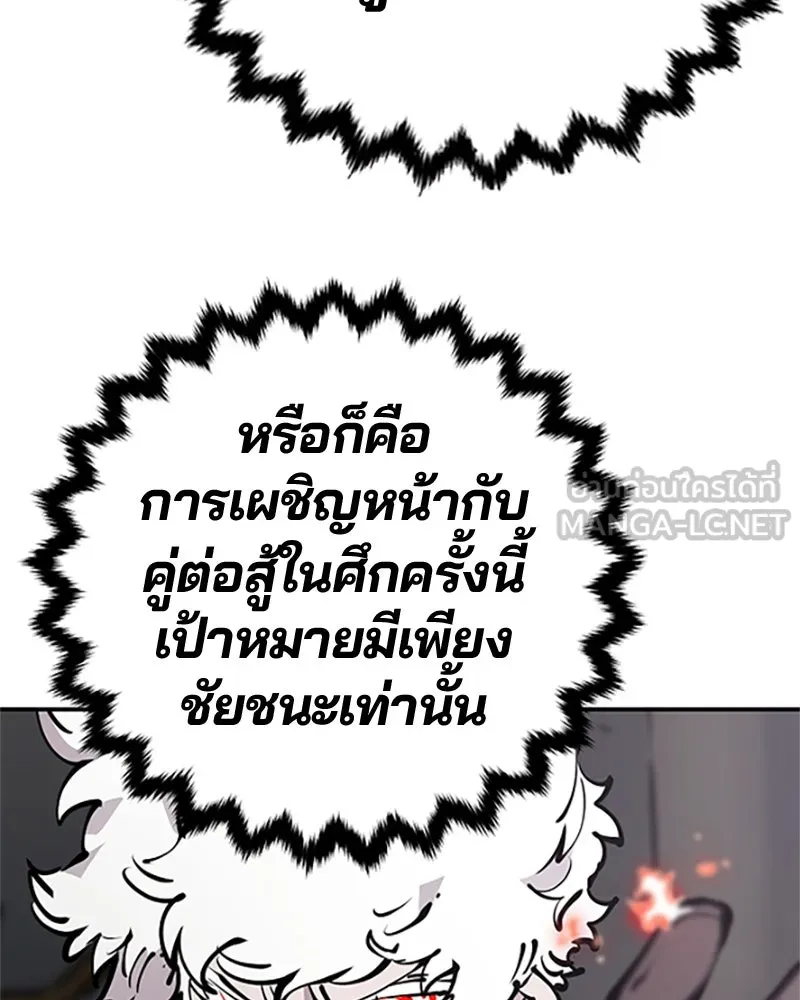 Player ตอนที่ 84 รูปที่ 99