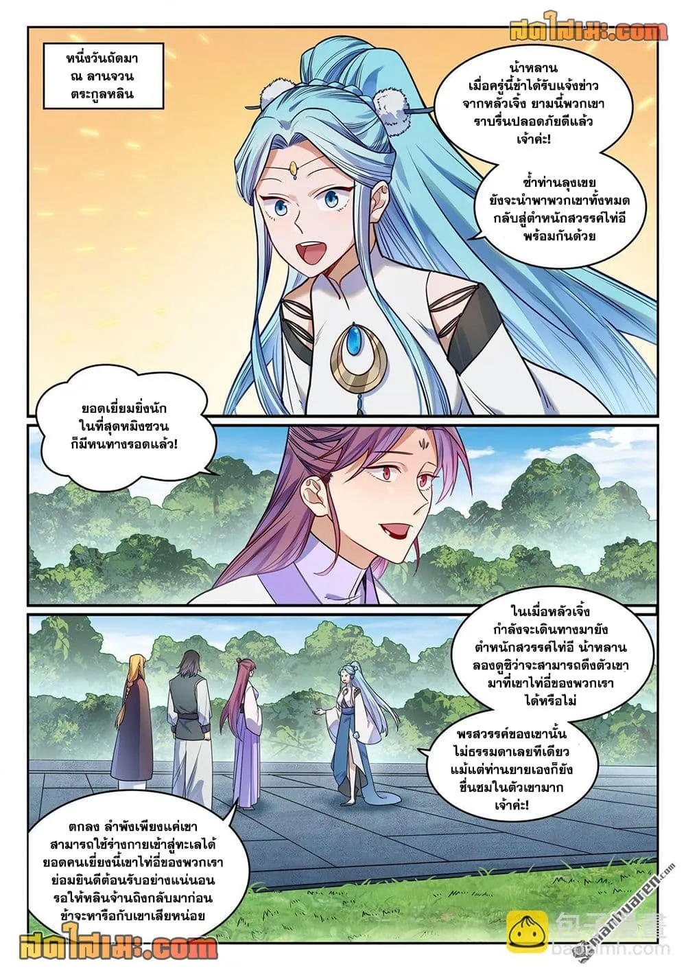 Manga-lc-com อ่านมังงะ อ่านการ์ตูน ออนไลน์ ฟรี Bailian Chengshen ตอนที่ 1 2 3 4 5 6 7 8 9 10 11 12 13 14 ฟรี ไม่มีโฆษณา Manga-lc - อ่าน มังงะ อ่าน การ์ตูน ออนไลน์ อ่านมังงะ ฟรี