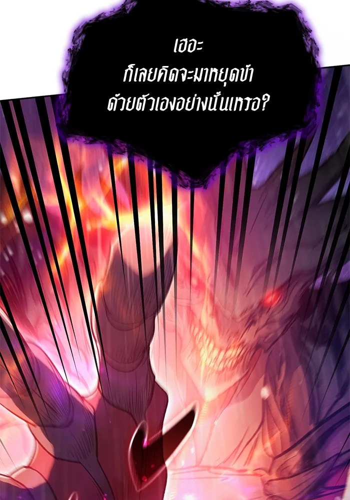 My S-Class Hunters ตอนที่ 93 เจ้านายของเหล่ามังกรคำสาปพิษ ( รูปที่ 7