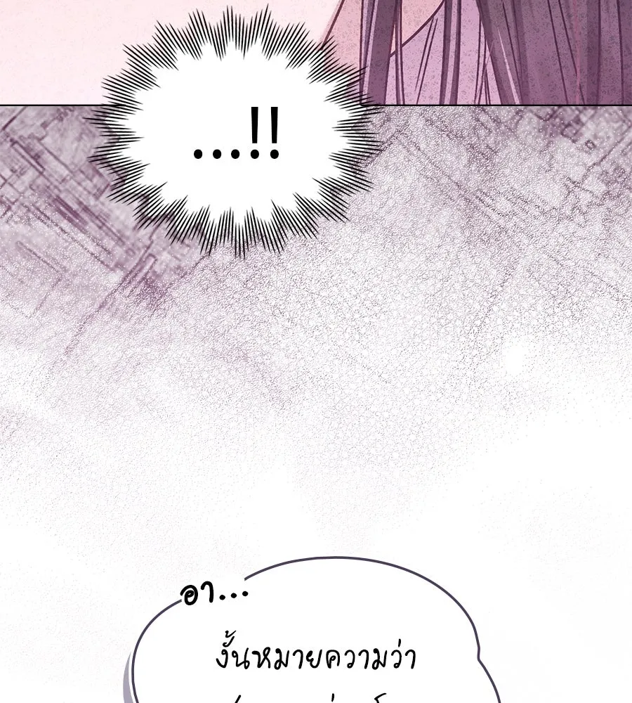 เล่ห์รักชนชั้นสูง ตอนที่ 12 รูปที่ 116