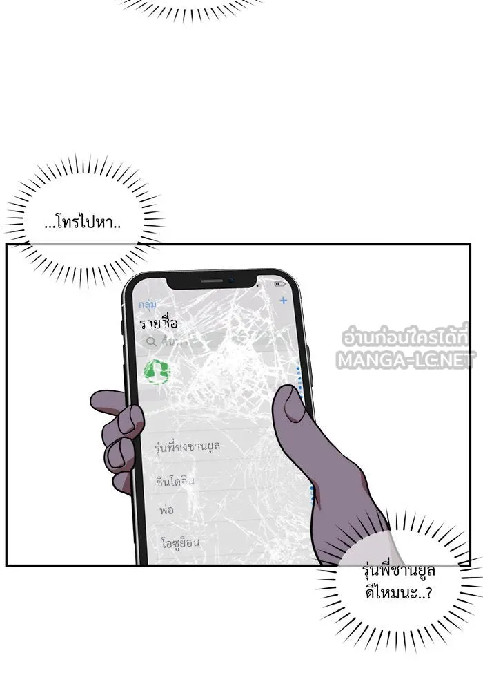 ช่วยเปลี่ยนฉันที ตอนที่ 25. จองฮย็อนจู 11 รูปที่ 27