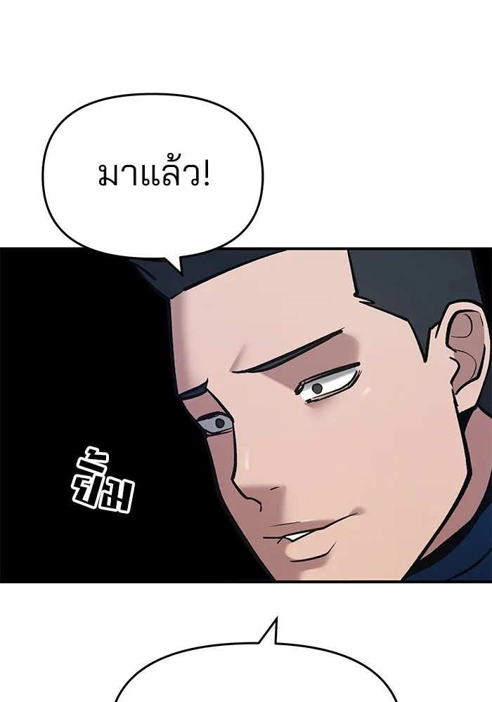 เลวฟาดเลว ตอนที่ 45 รูปที่ 100