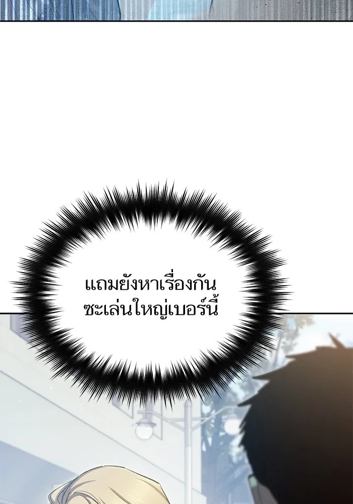 My S-Class Hunters ตอนที่ 68 หัวหน้าหน่วยควบคุมผู้ถูกปลุกพล รูปที่ 67