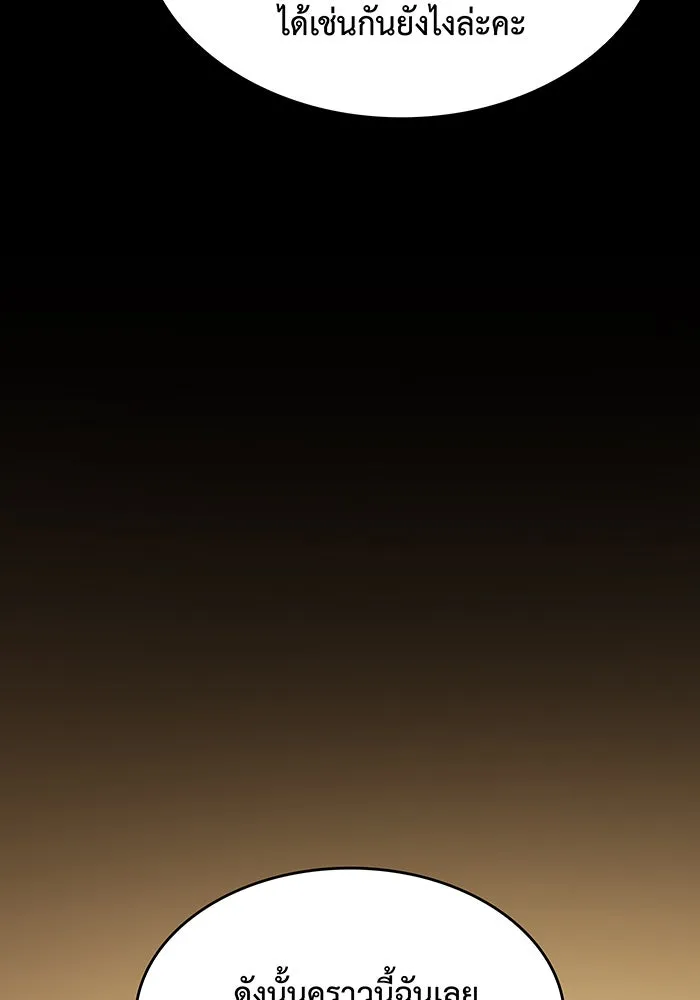 เกิดใหม่พร้อมพลังแห่งราชัน ตอนที่ 109 รูปที่ 136