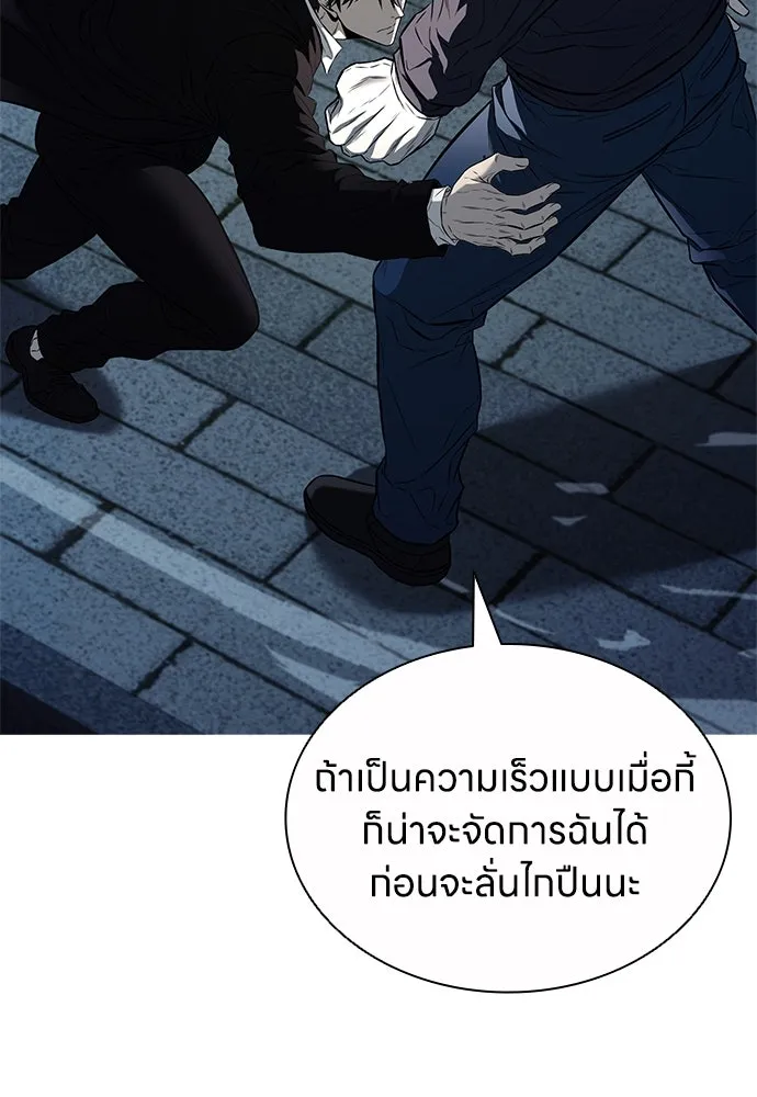 อัยการสายโหด ตอนที่ 17 รูปที่ 98