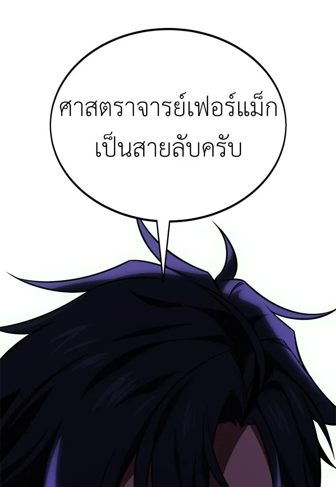 ไอ้เพลเยอร์นั่น ฉันฆ่ามันเอง ตอนที่ 33 รูปที่ 37