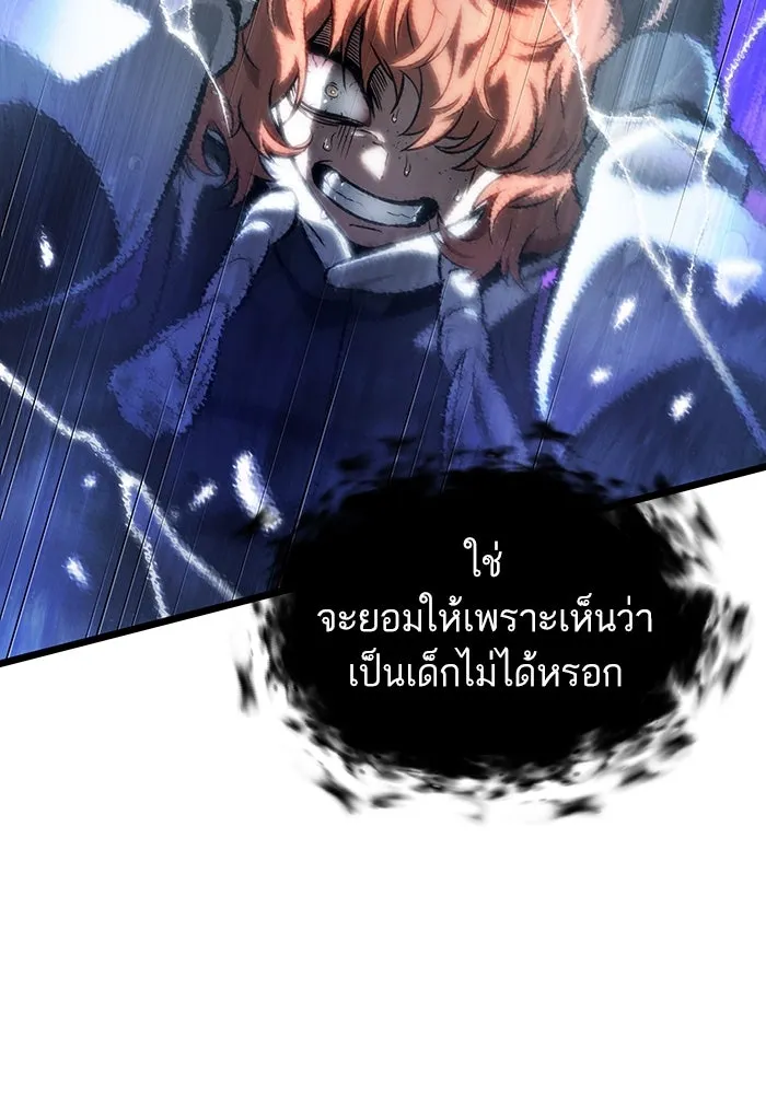 หลังวันสิ้นโลก ตอนที่ 137 รูปที่ 17