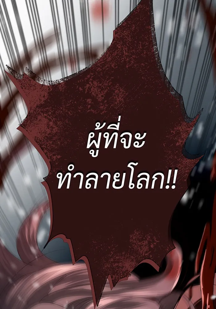 จอมเวทเกิดใหม่ในรอบ 66666 ปี ตอนที่ 116 รูปที่ 22