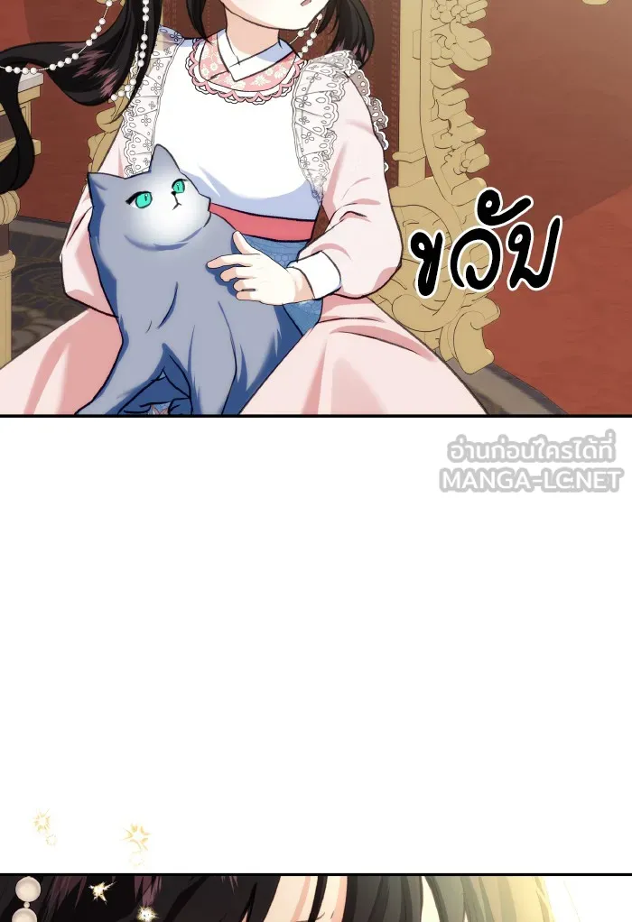บุตรสาวของดยุกปีศาจ ตอนที่ 73 รูปที่ 87