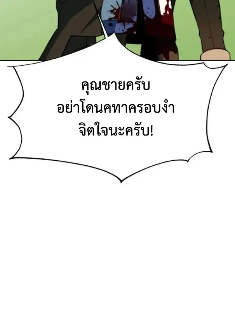 Archmage Transcending Through Regression ตอนที่ ตอนที่ 157 รูปที่ 140