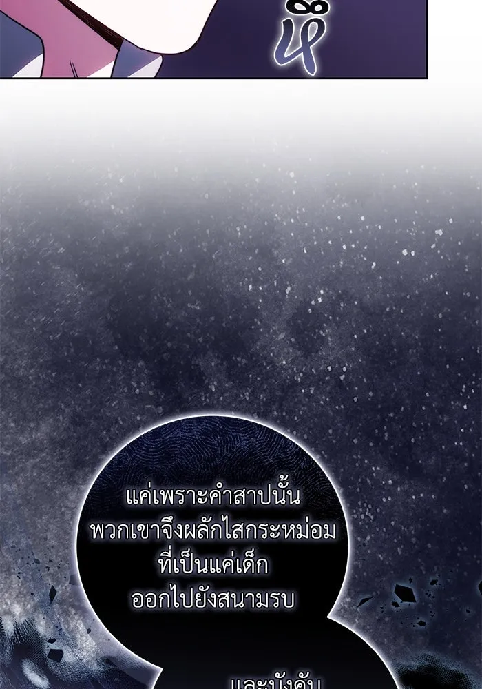 ย้อนเวลาพลิกชะตาทายาท ตอนที่ 68 รูปที่ 28