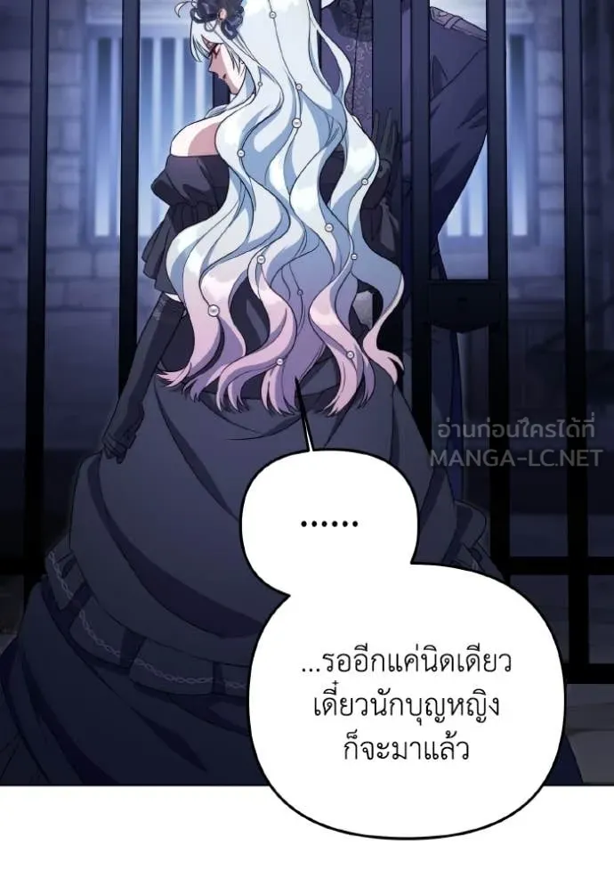 ราชินีจอมมาร ตอนที่ 88 รูปที่ 64