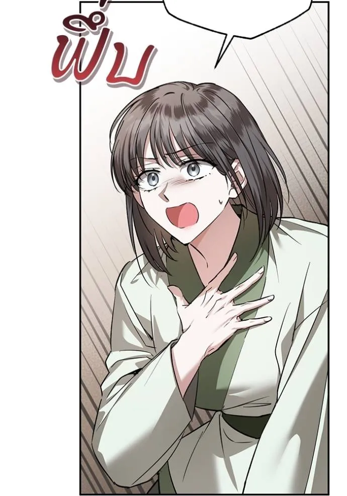 ยามหมาป่าทมิฬเพรียกห ตอนที่ 18 รูปที่ 52