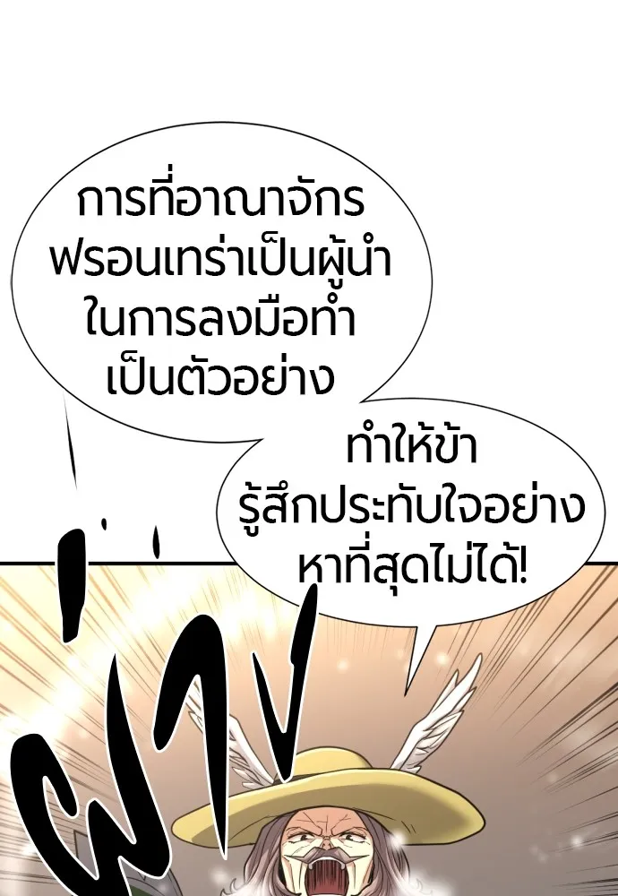 ยอดสถาปนิกผู้พิทักษ์อาณาจักร ตอนที่ 66 รูปที่ 125