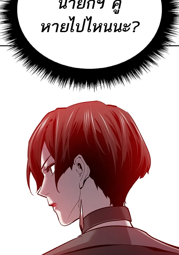 ยอดคนเลเวลทะลุ ตอนที่ 59 เส้นเวลา รูปที่ 32