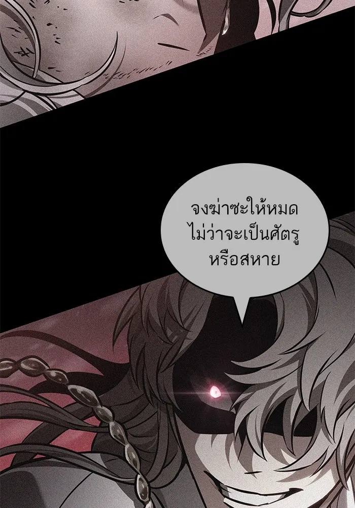 หลังวันสิ้นโลก ตอนที่ 158 รูปที่ 94