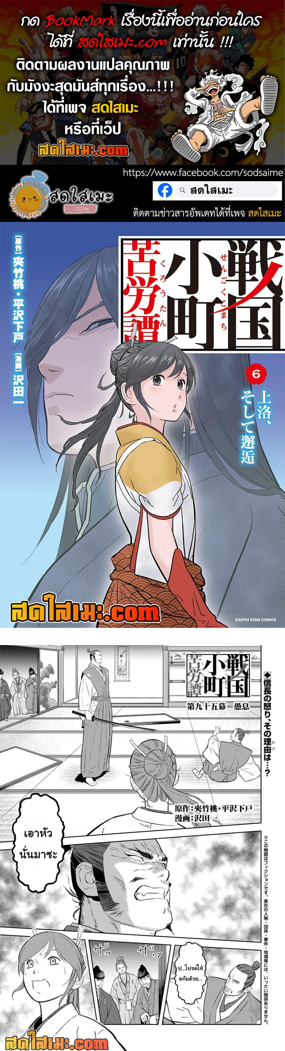 Manga-lc-com อ่านมังงะ อ่านการ์ตูน ออนไลน์ ฟรี Sengoku Komachi Kuroutan Noukou Giga ตอนที่ 1 2 3 4 5 6 7 8 9 10 11 12 13 14 ฟรี ไม่มีโฆษณา Manga-lc - อ่าน มังงะ อ่าน การ์ตูน ออนไลน์ อ่านมังงะ ฟรี