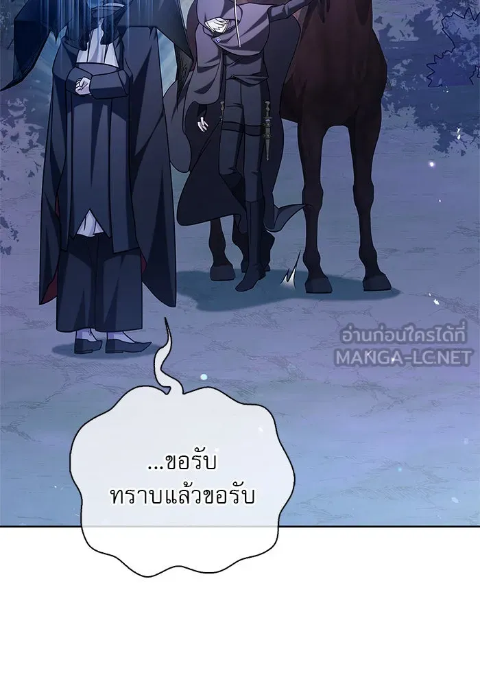 ผมไม่ได้เก่งอย่างที่คิด ตอนที่ 44 รูปที่ 159