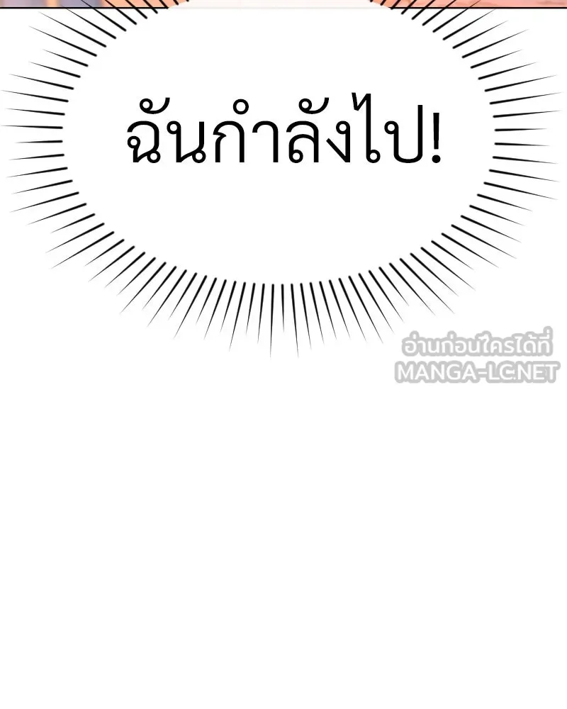 Level One Dreamersbrผู้ชนะรักนี้ต้องเป็น ตอนที่ 61 รูปที่ 30