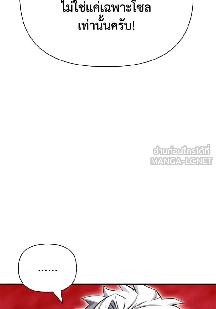 เกมของยอดมนุษย์ ตอนที่ 142 รูปที่ 56