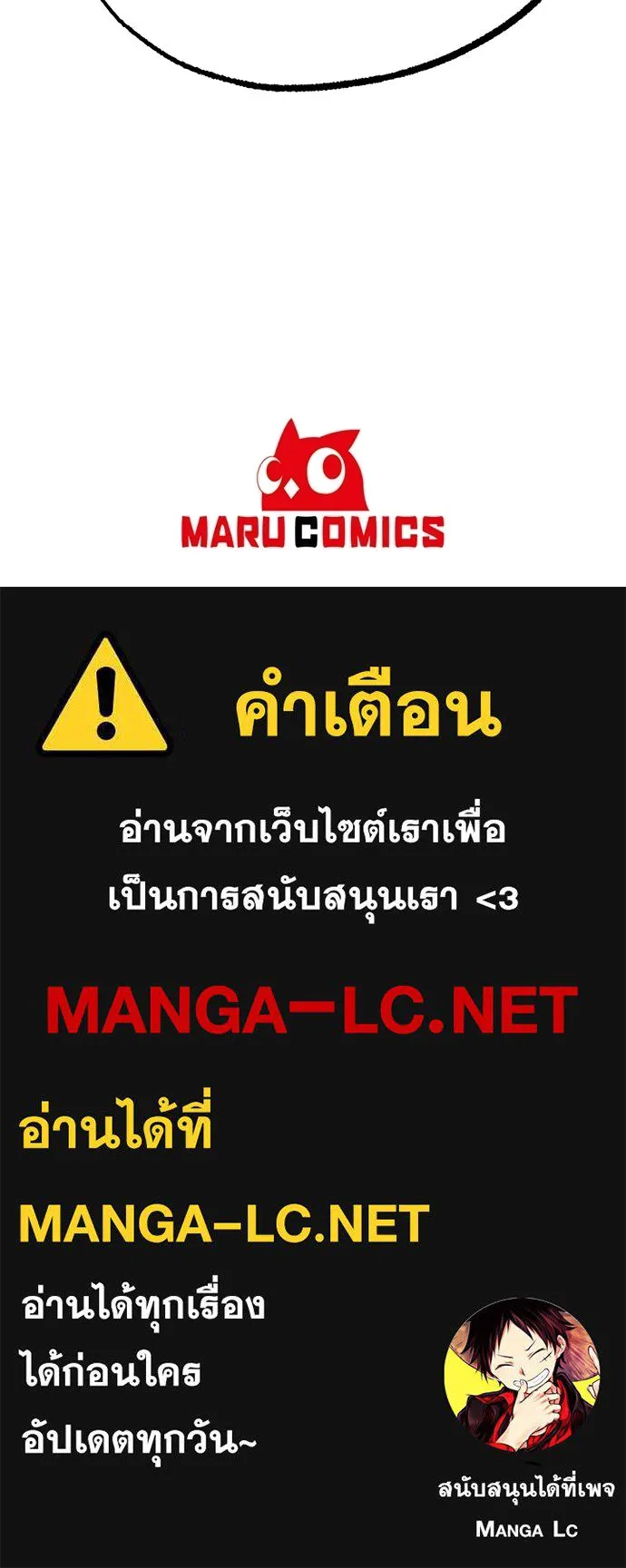 ร้านสะดวกซื้อต่างโลก ตอนที่ 22 รูปที่ 109
