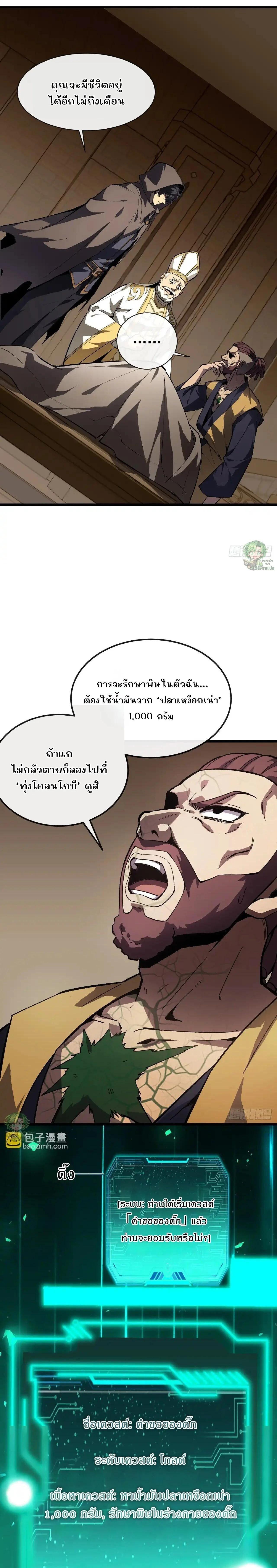 Manga-lc-com อ่านมังงะ อ่านการ์ตูน ออนไลน์ ฟรี Lord of Summons! Sudden Mutation ตอนที่ 1 2 3 4 5 6 7 8 9 10 11 12 13 14 ฟรี ไม่มีโฆษณา Manga-lc - อ่าน มังงะ อ่าน การ์ตูน ออนไลน์ อ่านมังงะ ฟรี