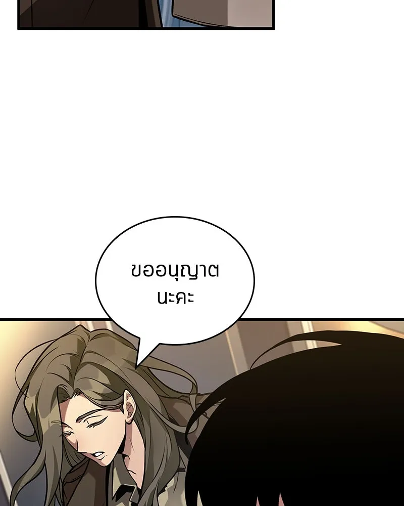 Omniscient Reader อ่านชะตาวันสิ้นโลก ตอนที่ 45 สมาคมนักชิม (1) รูปที่ 35