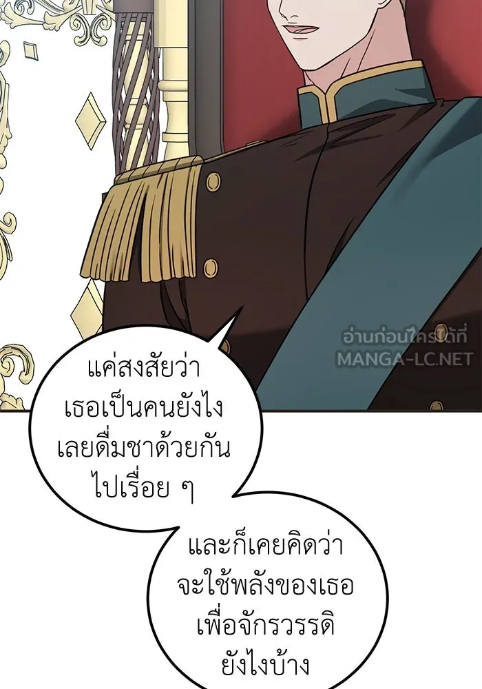 ครอบครัวพรรค์นั้น ฉันไม่มีวันกลับไป ตอนที่ 79 รูปที่ 3