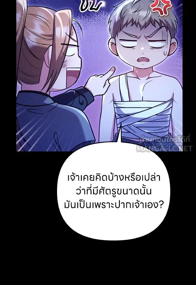 ข้าเนี่ยนะเป็นพระสนม ตอนที่ 132 ผู้มีพระคุณ รูปที่ 108