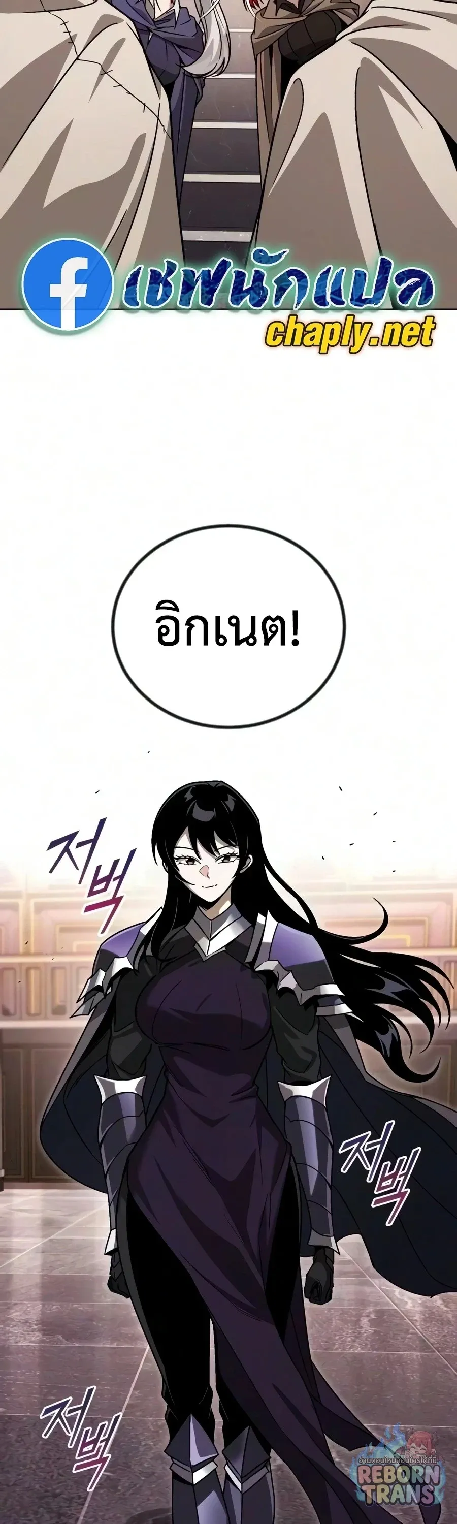 The Lazy Prince Becomes A Genius ตอนที่ ตอนที่ 151 รูปที่ 42