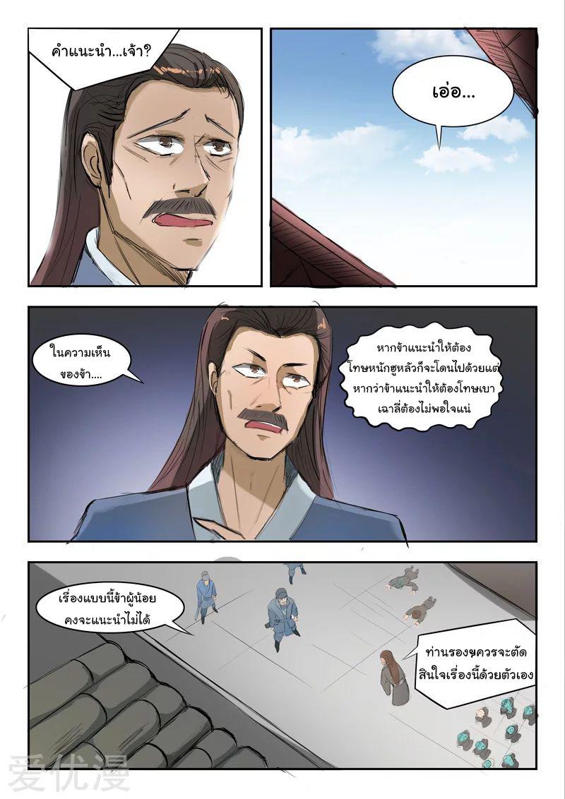 Manga-lc-com อ่านมังงะ อ่านการ์ตูน ออนไลน์ ฟรี Martial Master ตอนที่ 1 2 3 4 5 6 7 8 9 10 11 12 13 14 ฟรี ไม่มีโฆษณา Manga-lc - อ่าน มังงะ อ่าน การ์ตูน ออนไลน์ อ่านมังงะ ฟรี