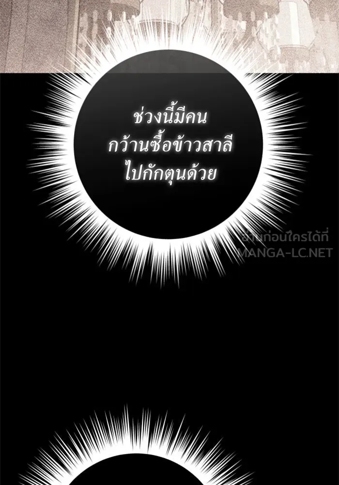 ชิงชีวิตพลิกลิขิตชะตา ตอนที่ 138. ชายสวมหน้ากาก รูปที่ 156