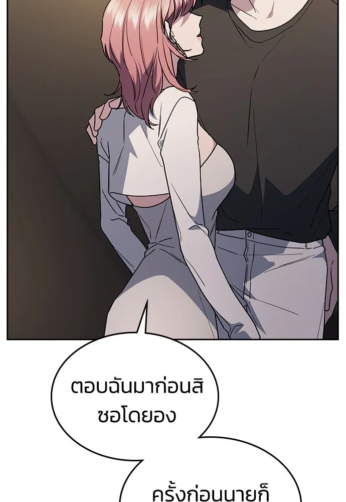 รักแล้วห้ามเลิก ตอนที่ 15 รูปที่ 154