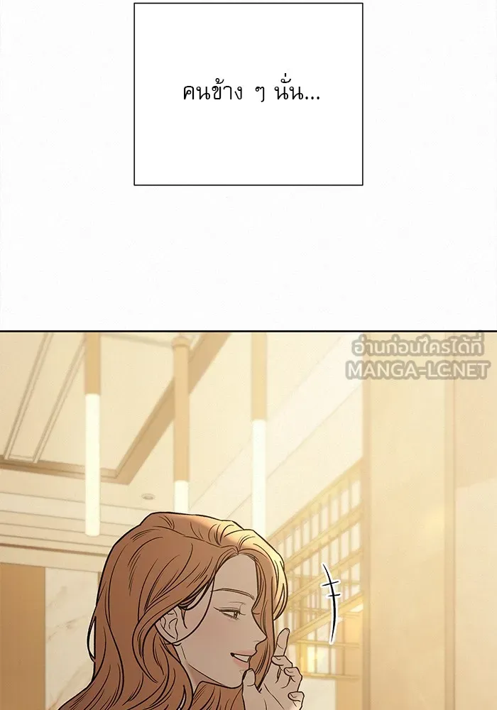 ปฏิบัติการรักวุ่นหัวใจ ตอนที่ 106 รูปที่ 120