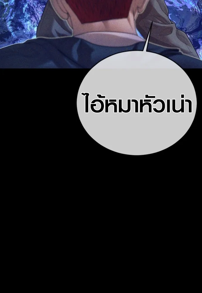 อาชญากรวัยเยาว์ ตอนที่ 69 เจตนาที่ดีและผลลัพธ์ที่ดี รูปที่ 23