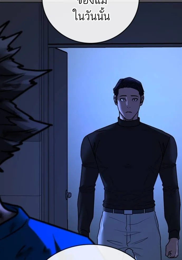 reality quest ตอนที่ 142 รูปที่ 119