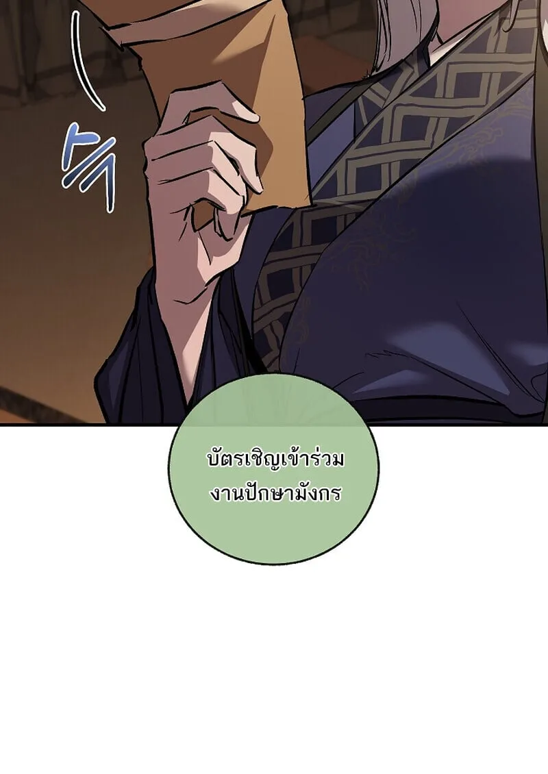 Childhood Friend of the Zenith สหายว_ยเยาว_ของข_าแข_งแกร_งท_ส_ดในใต_หล_า ตอนที่ ตอนที่ 69 รูปที่ 101