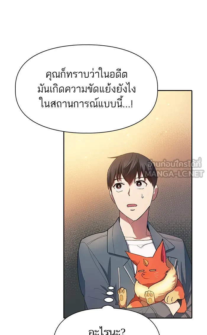 My S-Class Hunters ตอนที่ 47 ก่อนอื่นก็เดต (2) รูปที่ 66