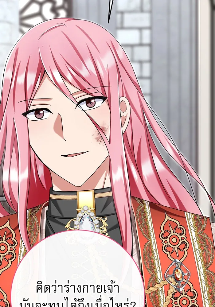 นางร้ายที่ไหนจะมีคุณธรรม ตอนที่ 130 รูปที่ 37