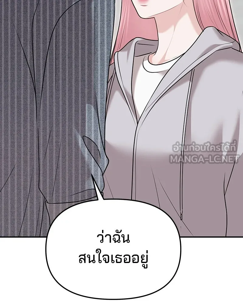 จ้า แม่คนสวย ตอนที่ 36 รูปที่ 57