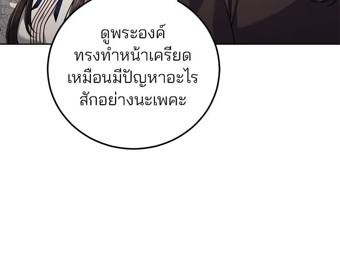 แผนหย่าสามีทรราช ตอนที่ 19 รูปที่ 19