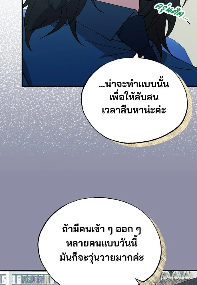 ร้านสะดวกซื้อต่างโลก ตอนที่ 51 รูปที่ 11