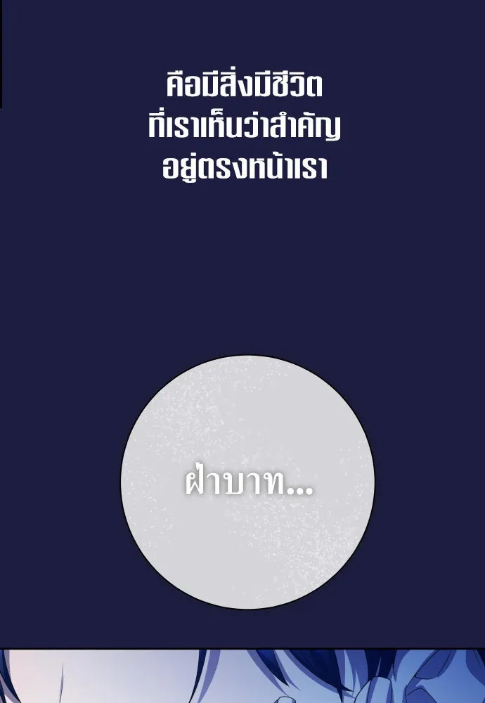 ชิงชีวิตพลิกลิขิตชะตา ตอนที่ 173. หม่อมฉันคือไซคี โพลีเพคะ(2) รูปที่ 50