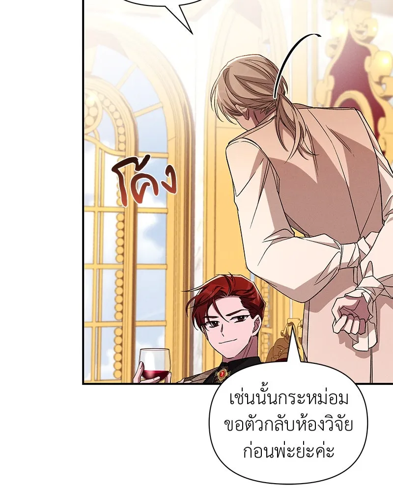 โอ้ ศัตรูที่รัก ตอนที่ 97 รูปที่ 62