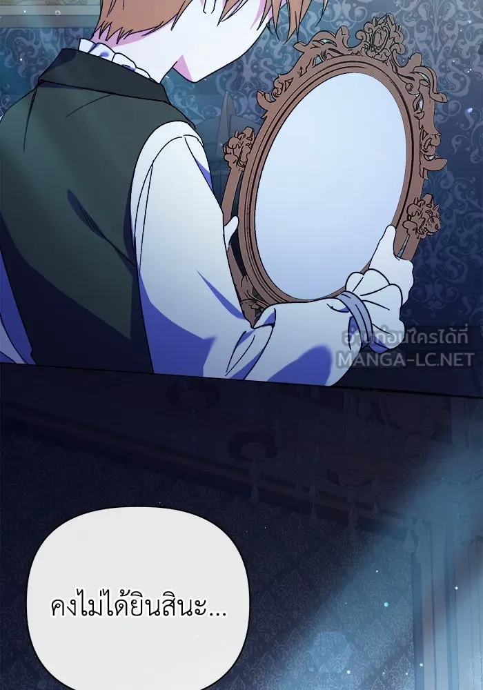 ชีวิตใหม่ในตระกูลมือสังหาร ตอนที่ 15 รูปที่ 42