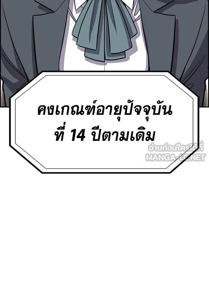 การศึกษาที่แท้จริง ตอนที่ 254 รูปที่ 63