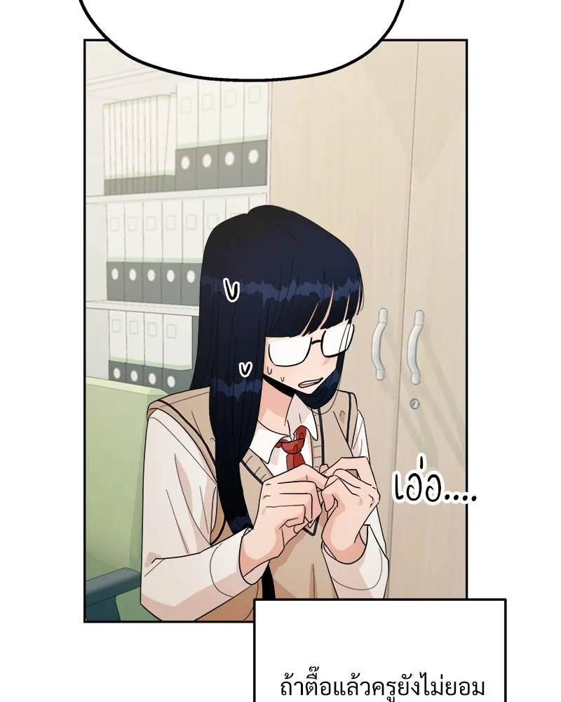 Pyramid Game เกมพีระมิด ตอนที่ 27 รูปที่ 31